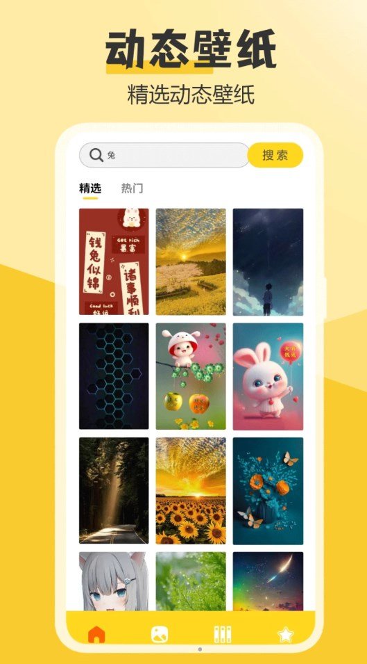 元气桌面主题app