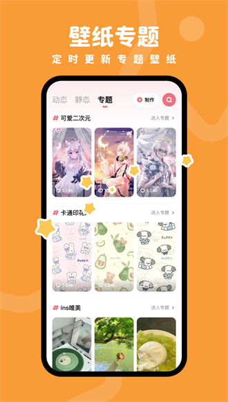 羊羊壁纸手机版