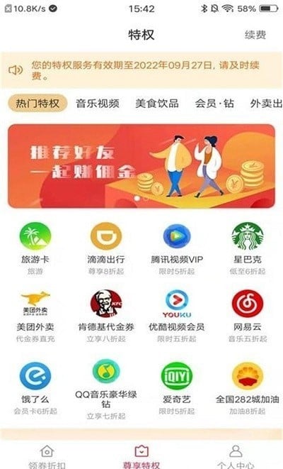 快物