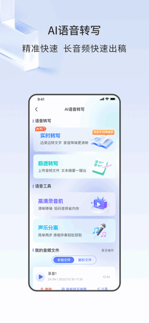 声智全新版