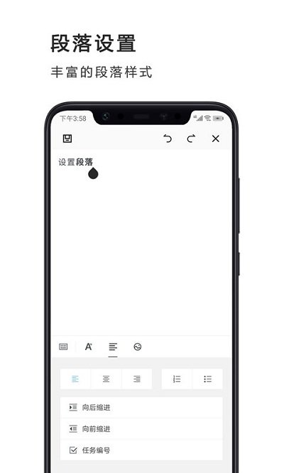 word文档制作专业版手机版