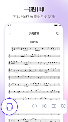乐此乐谱app