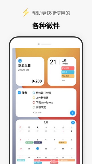 时间积木安卓版