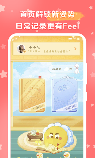 毛滚滚日常最新版