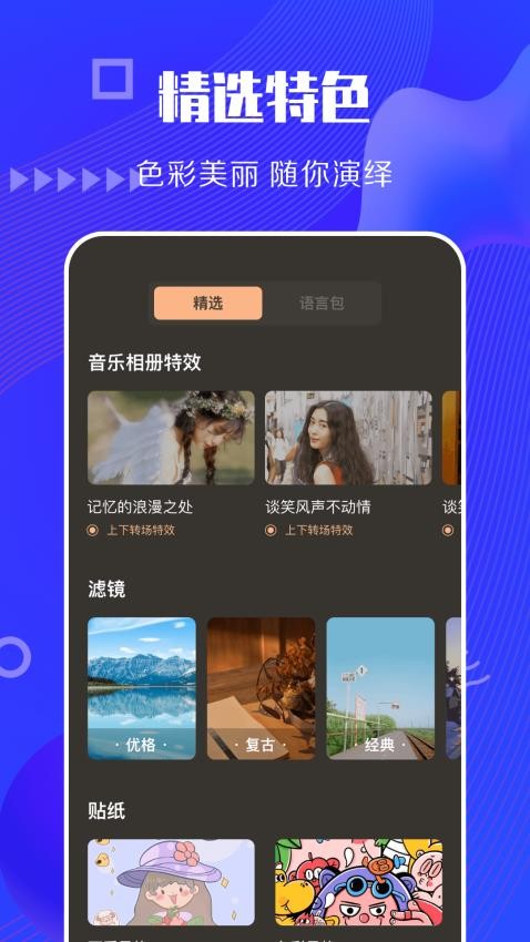 快狗视频助手app