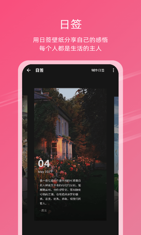 中二元气壁纸app