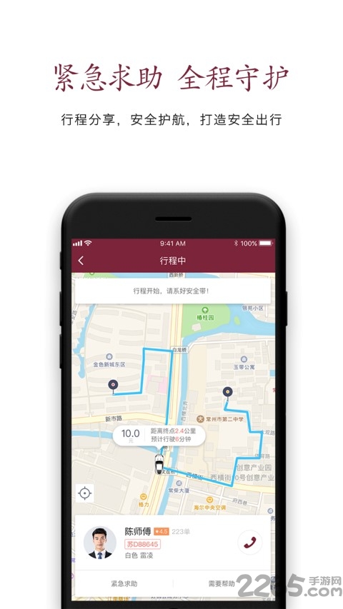 我家车队