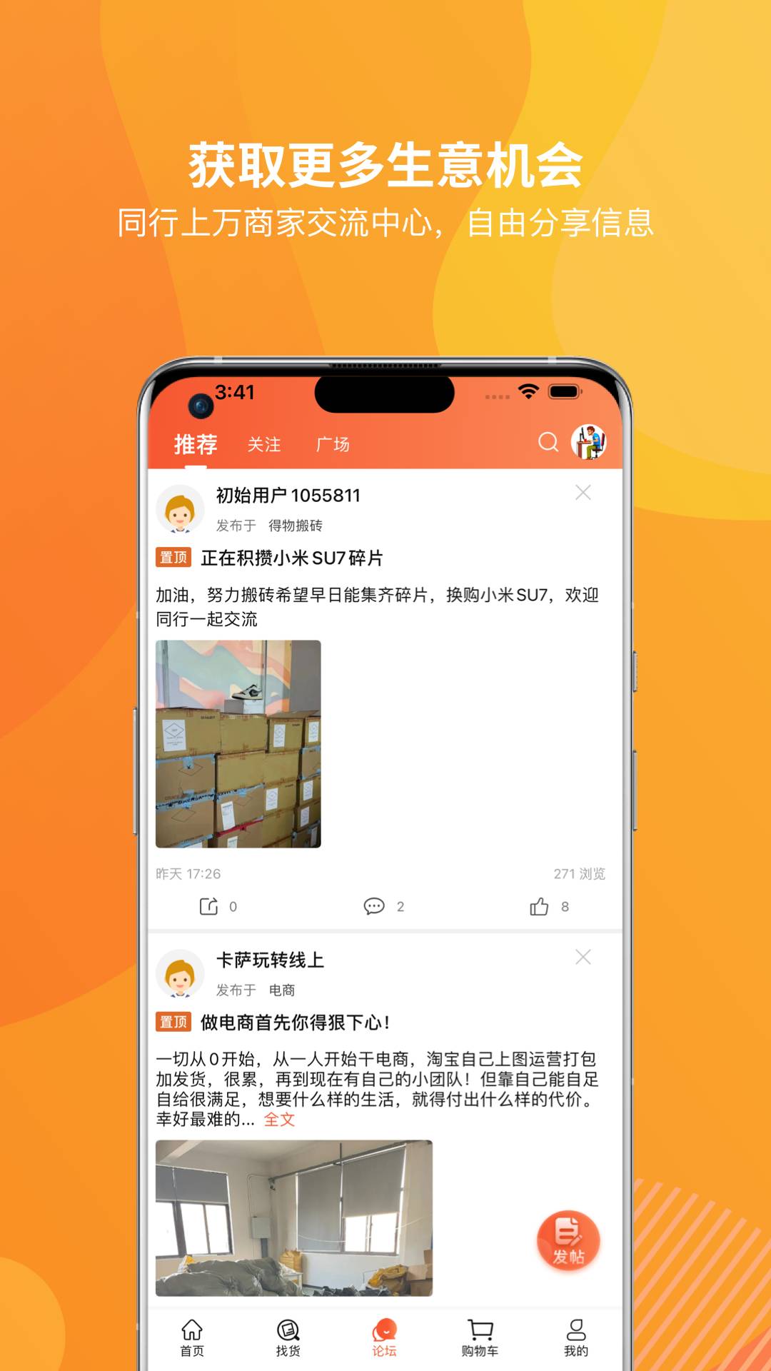 天马运动团购app