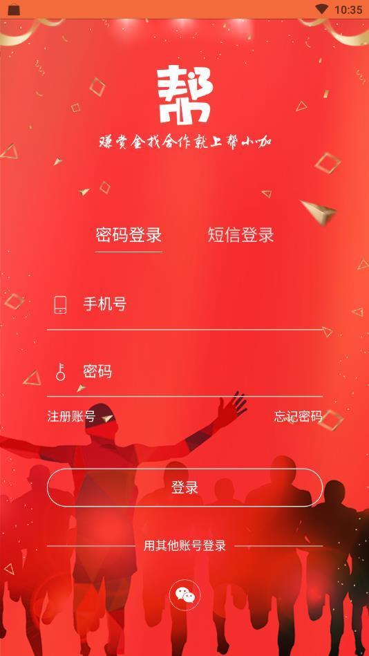 帮小咖