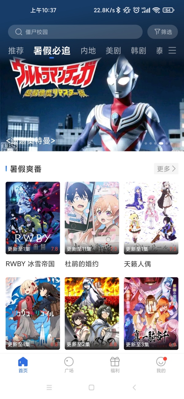 蓝天视频免费版