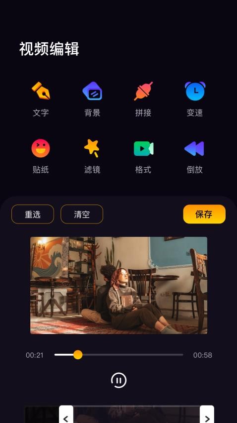 木星视频app