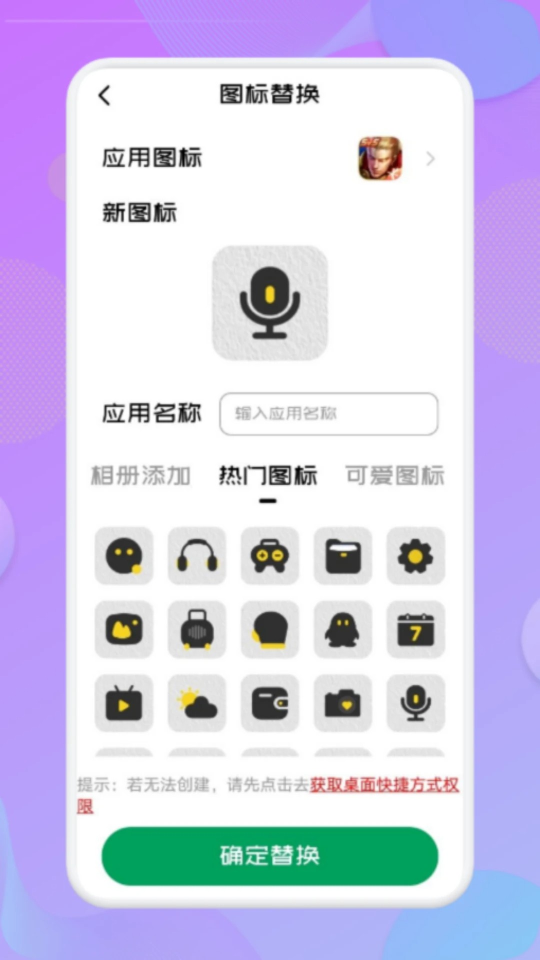 应用隐藏高手官方免费