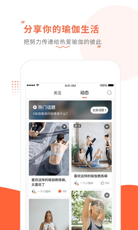 随心瑜官网最新版