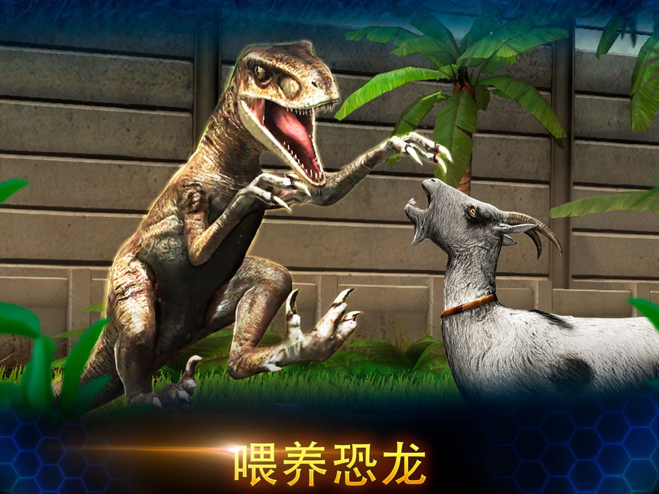 侏罗纪世界