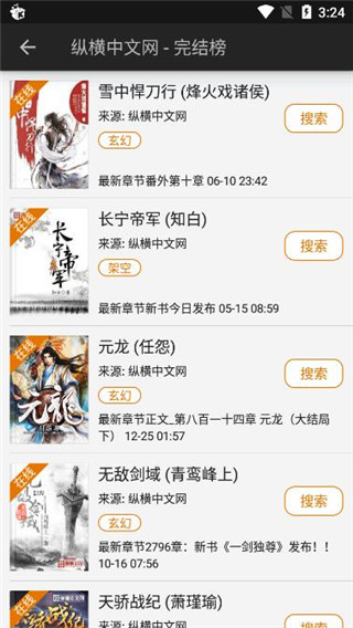 山丘阅读器app