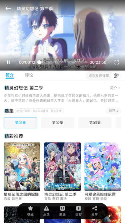 Lanerc追番官网正式版