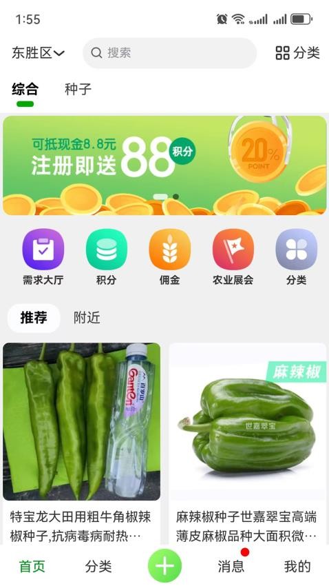 小蛙农服app