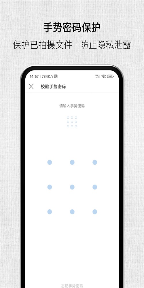 取证拍拍官方版