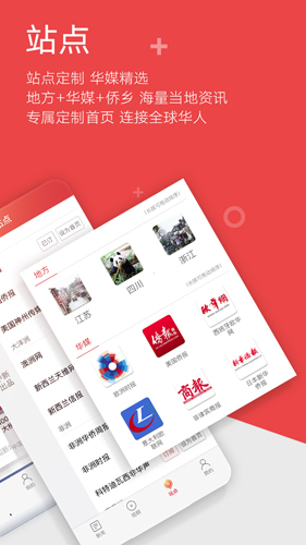 中国新闻网app