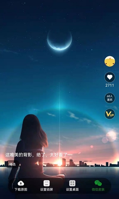 南风壁纸app最新版