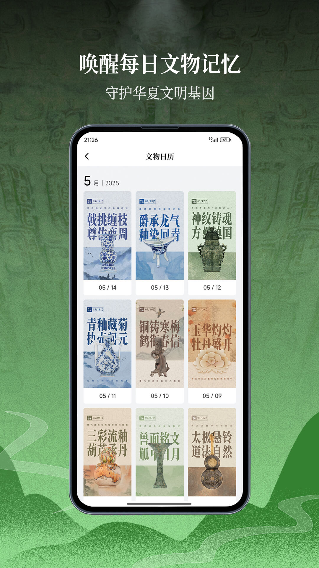 山海最新正版