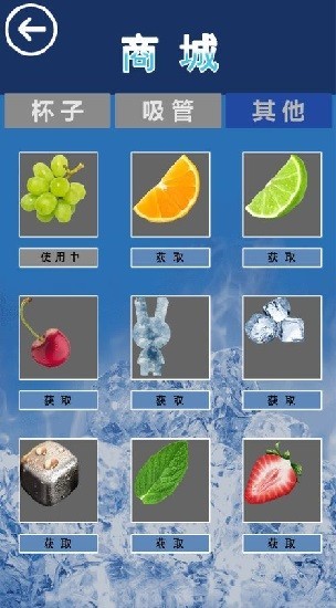 可乐模拟器