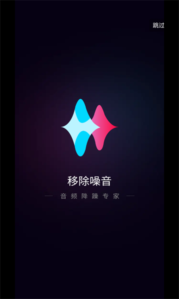 音频降躁专业版最新版
