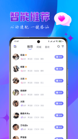 乐缘交友2025官方最新