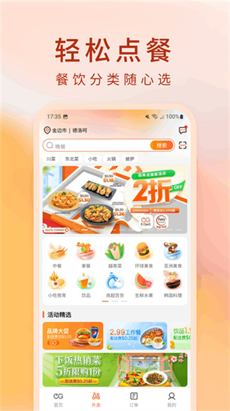 柬单点app