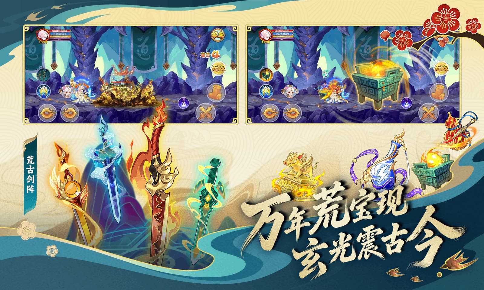 造梦西游ol手游官网版