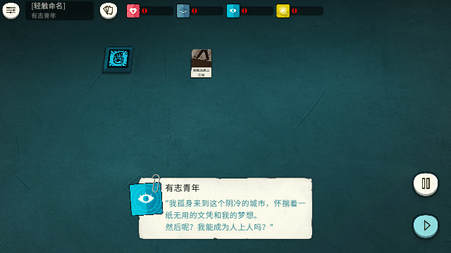 密教模拟器中文版