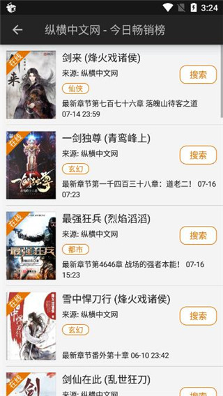 山丘阅读器app