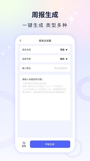 文案自动生成器免费app