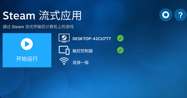 Steam Link15