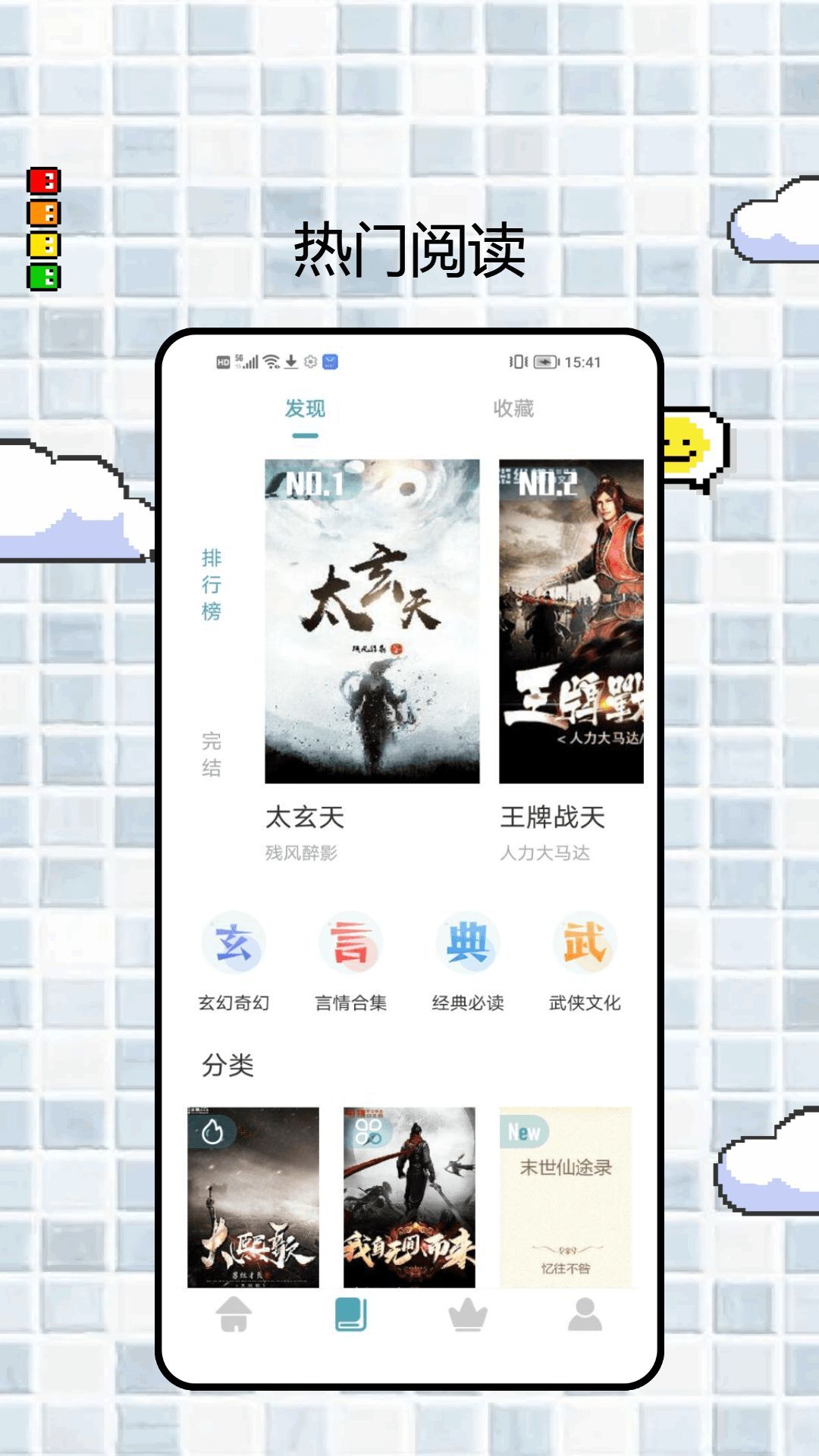 可达阅读器最新版