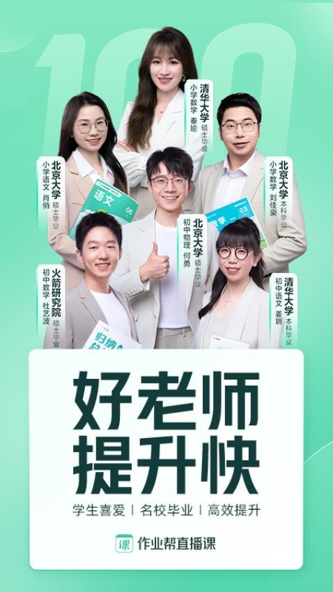 一课app