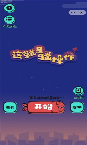 这就是骚操作