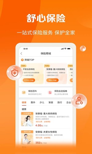 平安好福利APP最新版