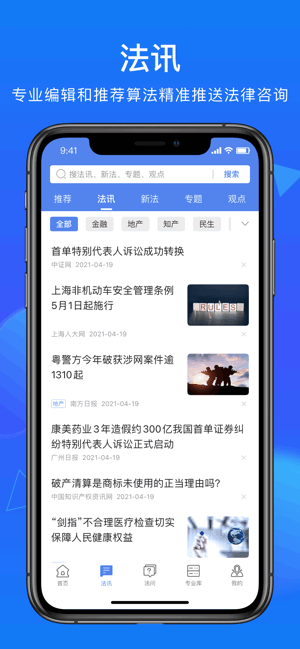 得理法搜数据库正式版安卓