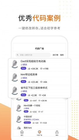 未来编程狮app