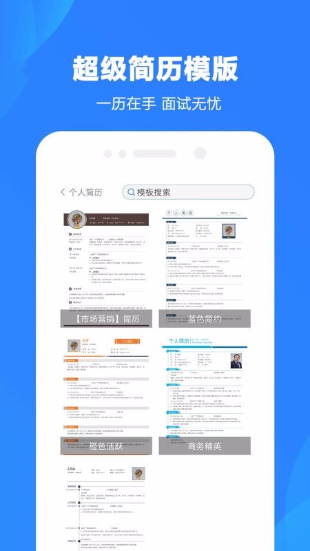 Word制作大师最新版
