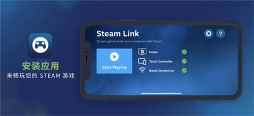 Steam Link2