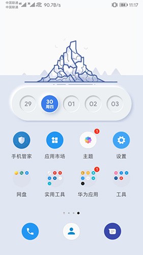 KWGT2026最新版