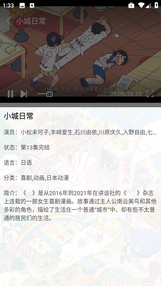 六花动漫官网手机版