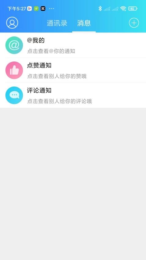 扁担街app