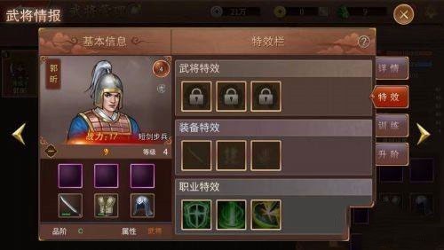 三国戏赵云传官服操作指南图片5