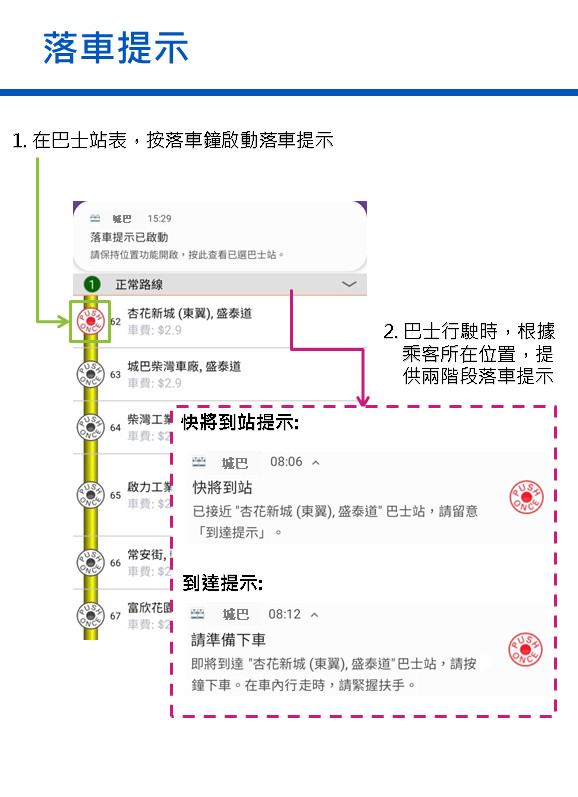 Citybus官网安卓版
