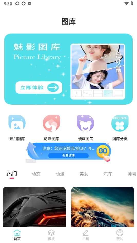 魅影图库最新版免费