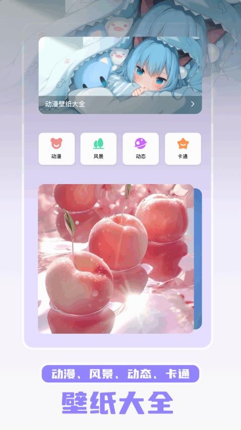 萌趣app