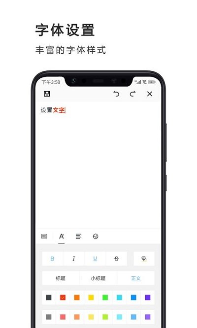 word文档制作专业版手机版
